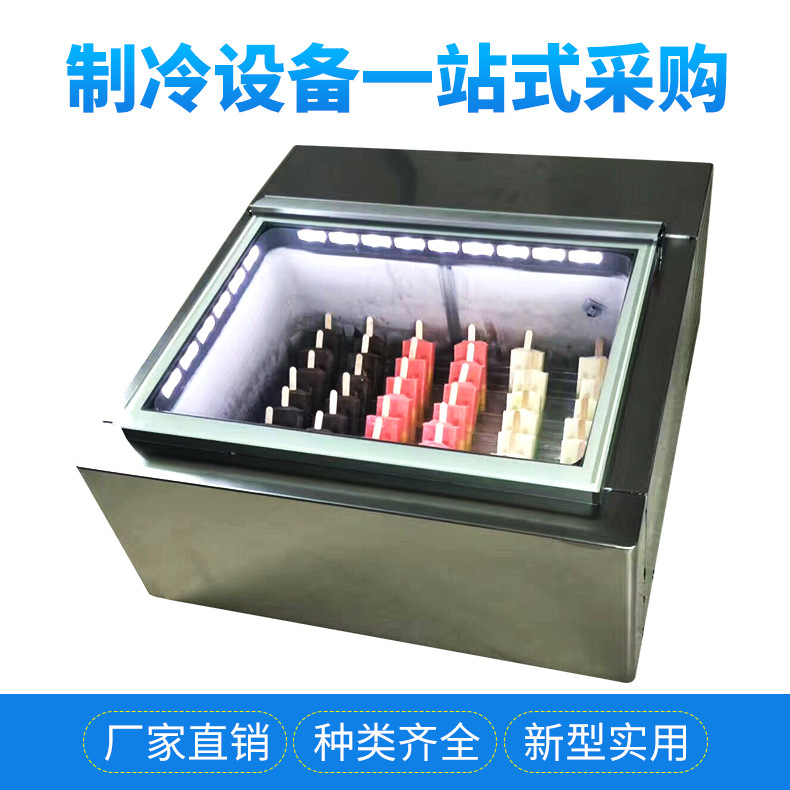 Factory direct sales qiaosai refrigeration small multimode commercial popsicle machine popsicle machine ice cream machine ice cream machine