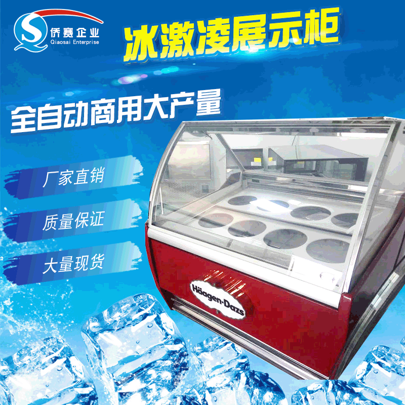 Commercial floor type hard ice cream display cabinet manufacturer direct sales ice cream display cabinet ice cream cabinet