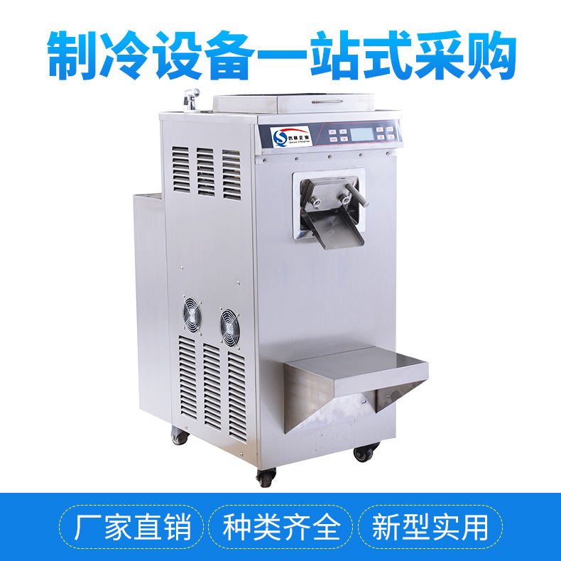 Supply small ice cream machine, ice cream machine, commercial ice cream machine, hard ice cream